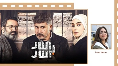 مسلسل النار بالنار في رمضان 2023: مشاهد من قلب المجتمع اللبناني والسوري وهذا رأيي به حتى الآن