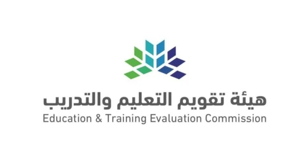 هيئة تقويم التعليم والتدريب في السعودية تقدّم 4 خدمات لدعم الرحلة التعليمية للطلّاب