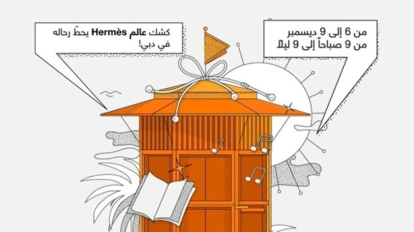 علامة Hermès تقدّم كشك عالم هرمس في دبي
