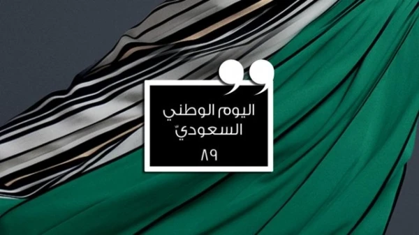 احتفالات اليوم الوطني السعودي 89 في المملكة، والعروضات لهذه المناسبة