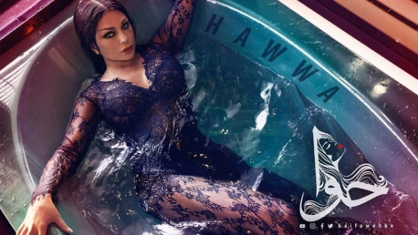 إطلالات هيفاء وهبي في ألبومها الجديد "حوّا": عادية وخالية من أيّ عنصر مفاجئ مميّز