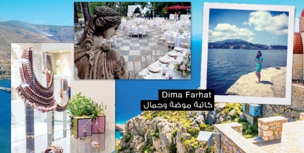 رحلتي إلى جزيرة Corfu: كاتبة الموضة والجمال تشارككِ تفاصيل سفرتها