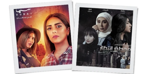 مواعيد مسلسلات رمضان الخيليجية للعام 2018: لا تفوّتي مشاهدتها مع عائلتكِ