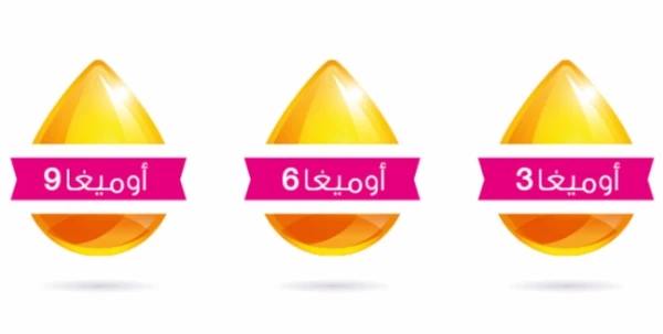 ما الفرق بين أوميغا 3 و6 و9، وأيٌّ منها عليكِ تناولها كمكمّل غذائيّ؟