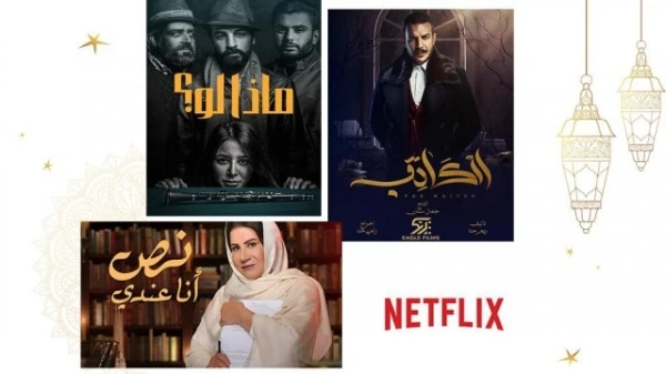 4 مسلسلات رمضان عربية يمكنكِ متابعتها على نتفلكس