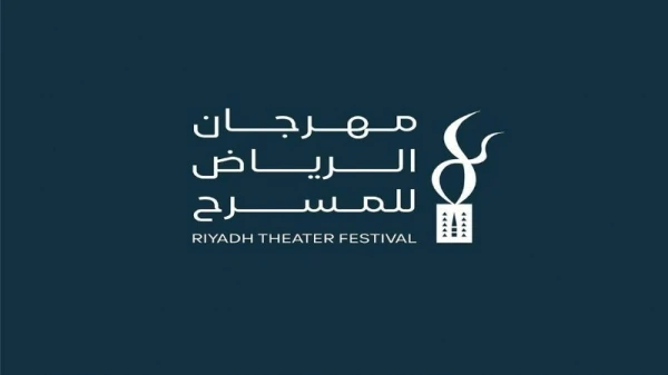 مهرجان الرياض للمسرح 2023: آفاق بعيدة في عالم المسرح السعودي