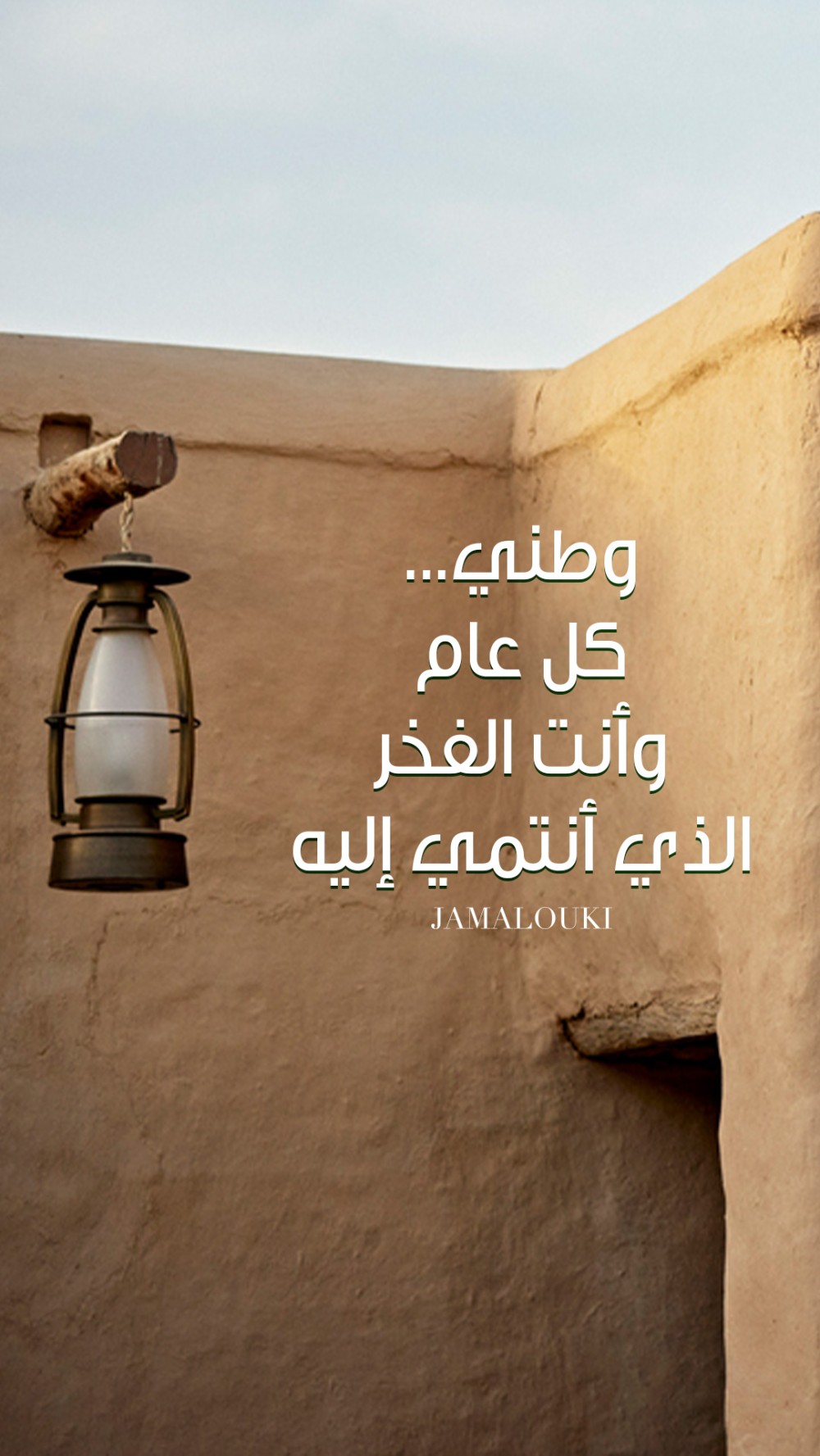 خلفيات اليوم الوطني السعودي