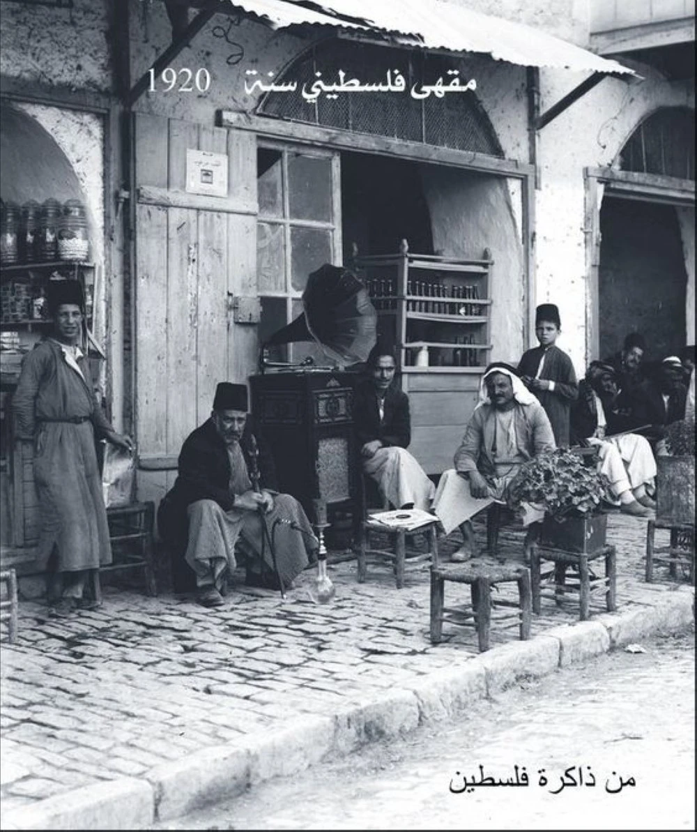 صور قديمة فلسطين أيام زمان