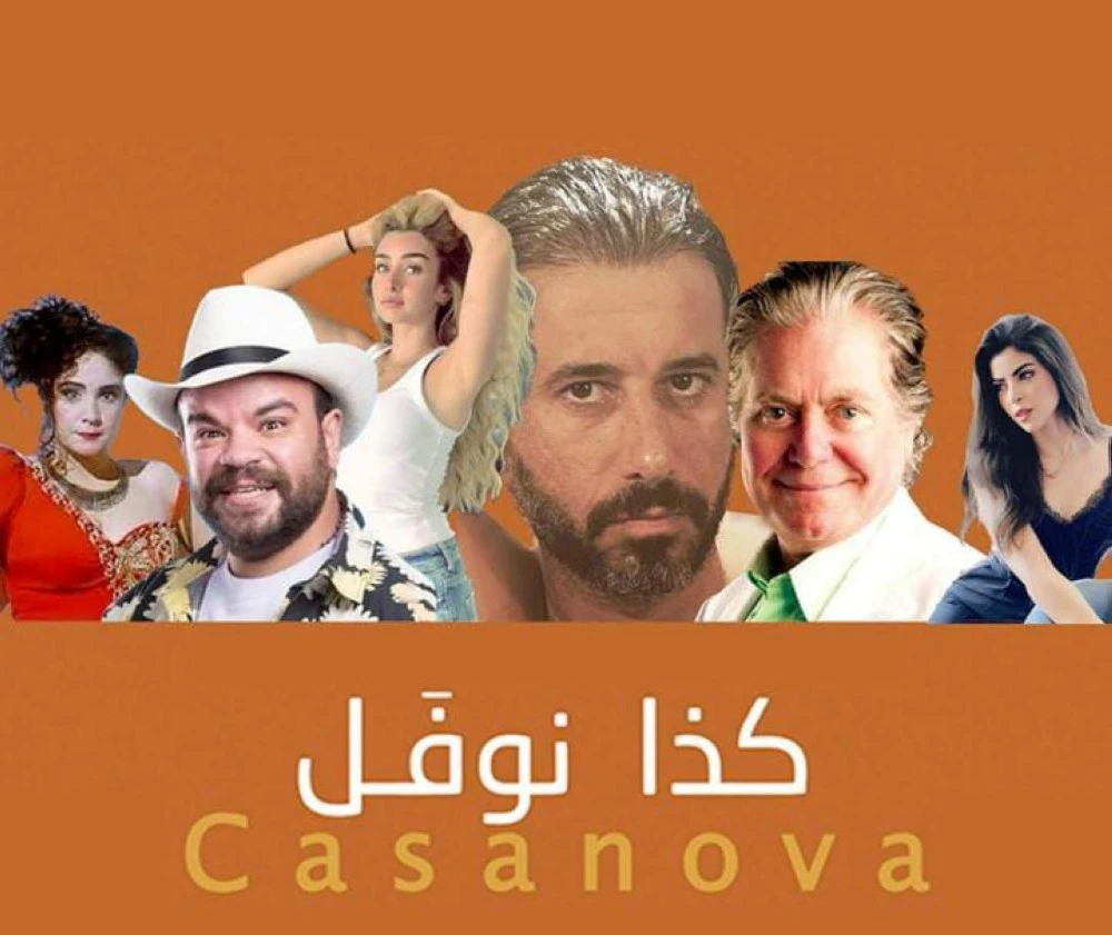 مسرحية موسم الرياض 2023