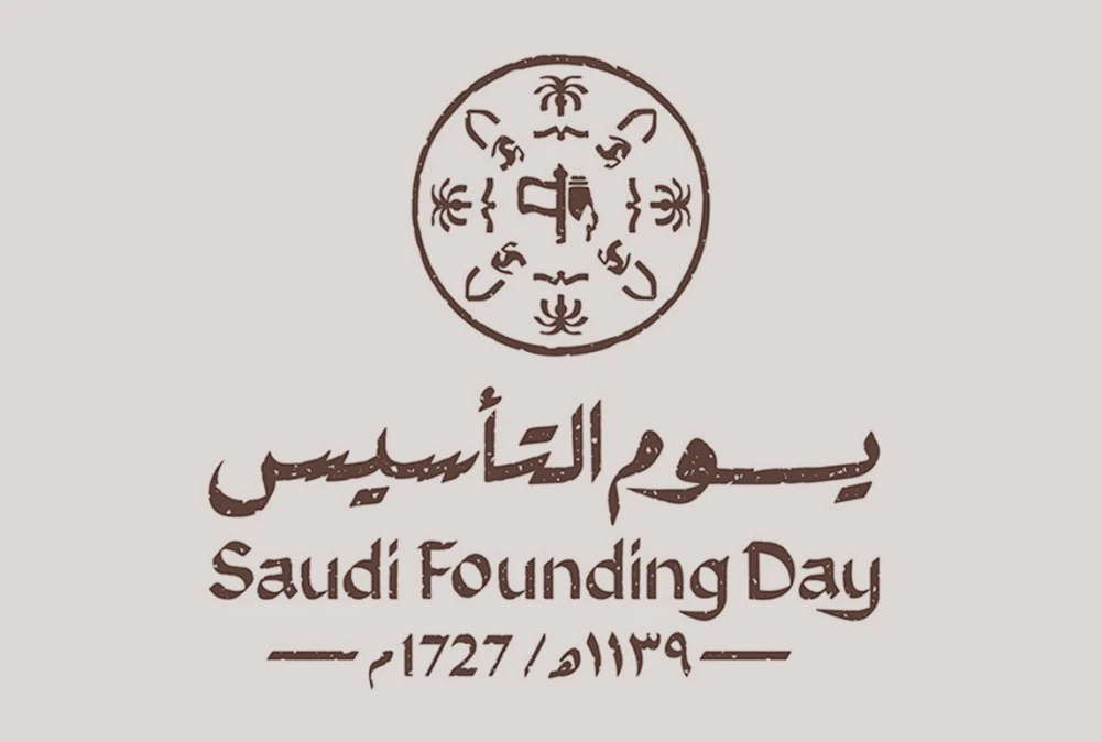 إصدار الدليل المعرفي حول يوم التأسيس... تاريخ السعودية منذ تأسيسها