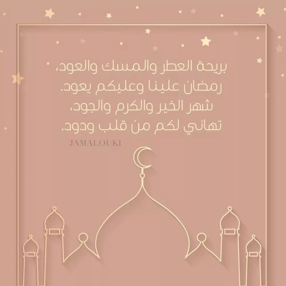 صور خلفيات رمضان 