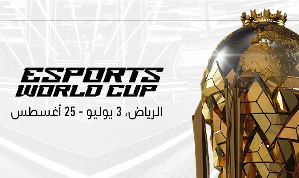 كأس العالم للرياضات الإلكترونية 2024 السعودية