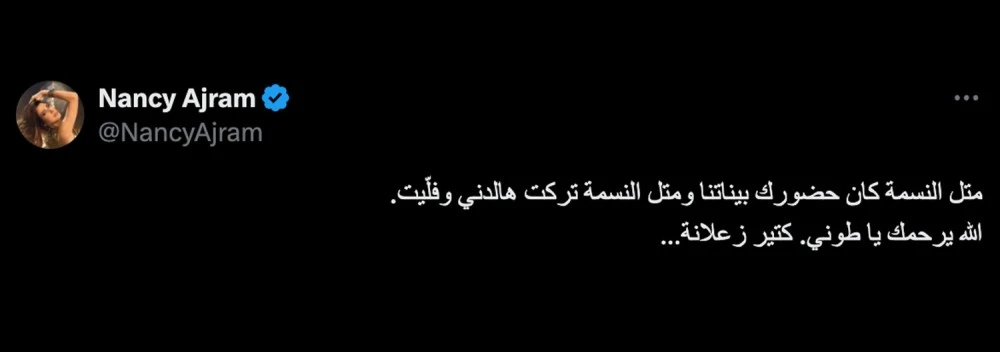 وفاة مصفّف الشعر طوني صوايا تاركاً خلفه إرثاً من الإبداع