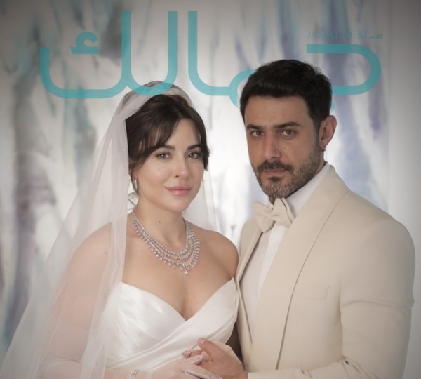 حصريّاً، طلّة سارة أبي كنعان ووسام فارس يوم زفافهما، على غلاف "جمالكِ"