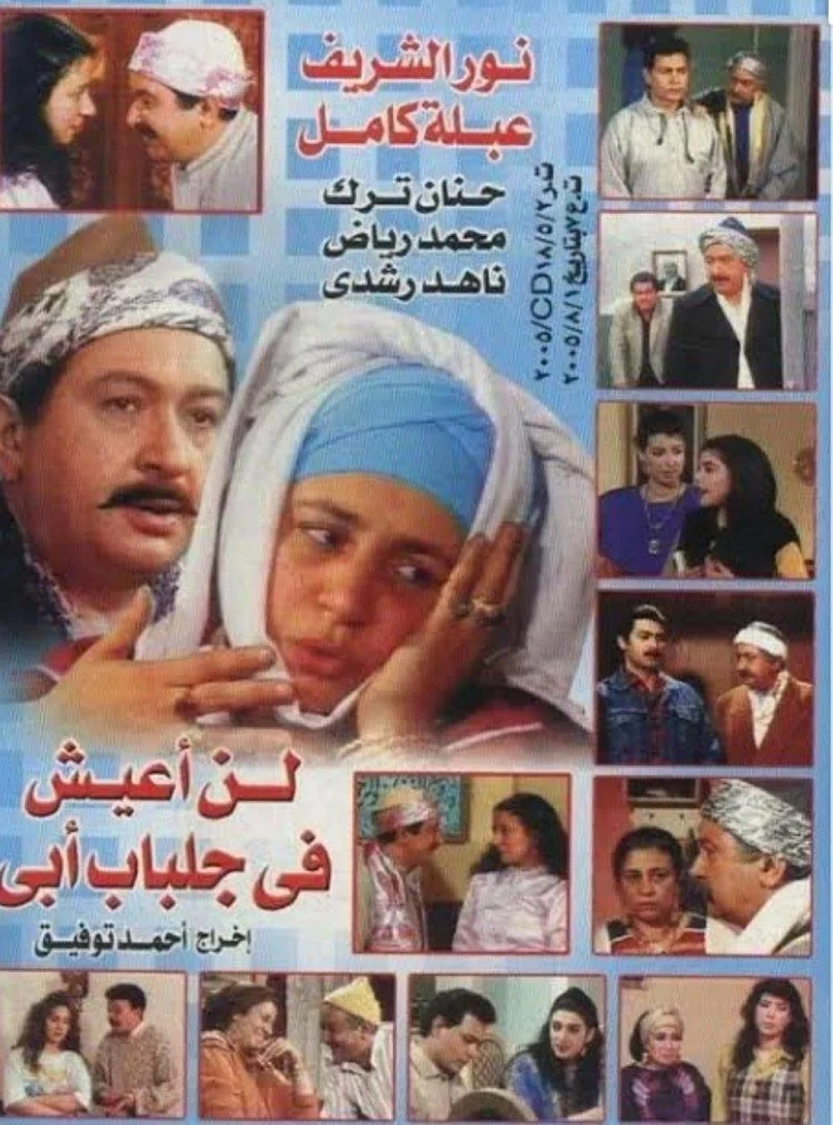 مسلسلات