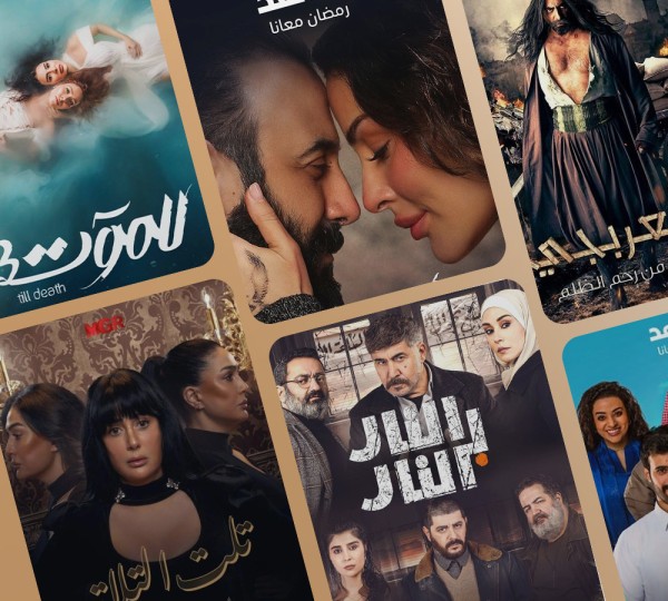 مسلسلات رمضان 2023: أبرز الأعمال التي تنتظركِ في هذا الشهر الفضيل