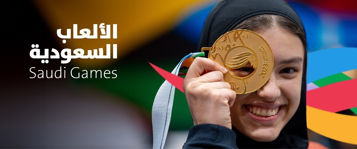  دورة الألعاب السعودية 2024 The saudi games