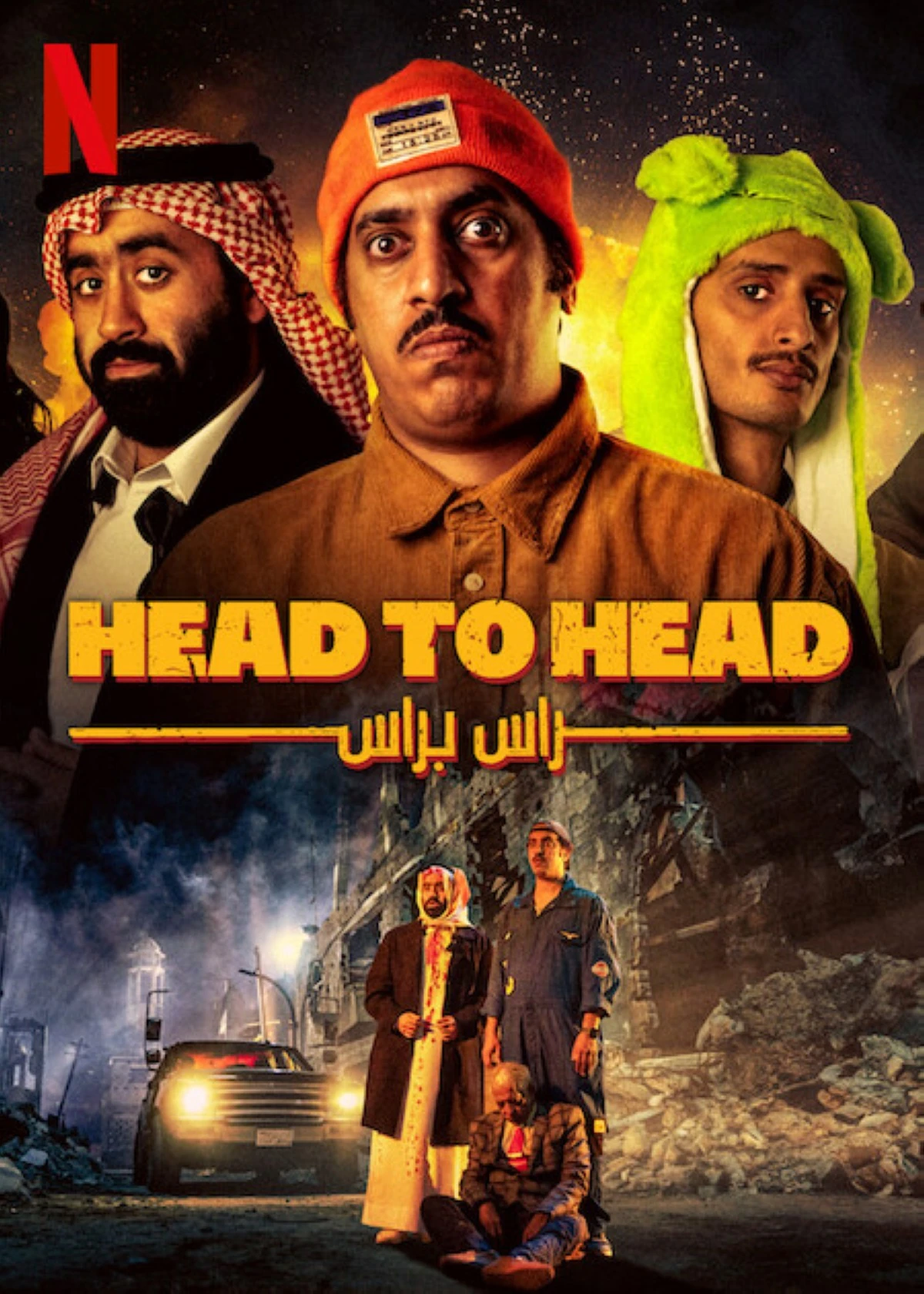 افضل فيلم سعودي على الإطلاق