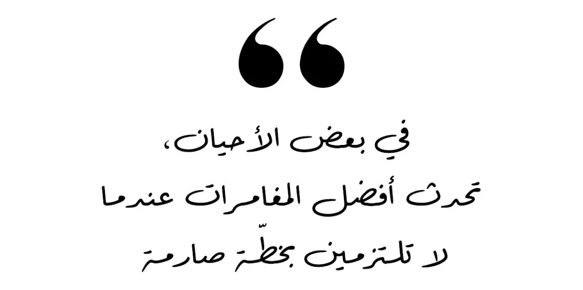 مقابلة مع مدوّنة السفر فرح العايدي: "تحدث أفضل المغامرات عندما لا تلتزمين بخطّة"