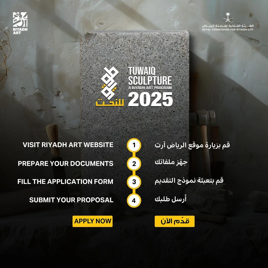 طويق للنحت 2025 الرياض ارت السعودية