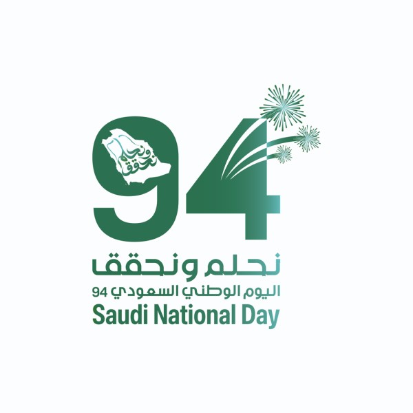 اليوم الوطني السعودي 94