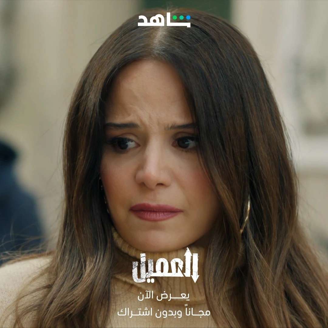 ابطال مسلسل العميل نهاية مسلسل العميل