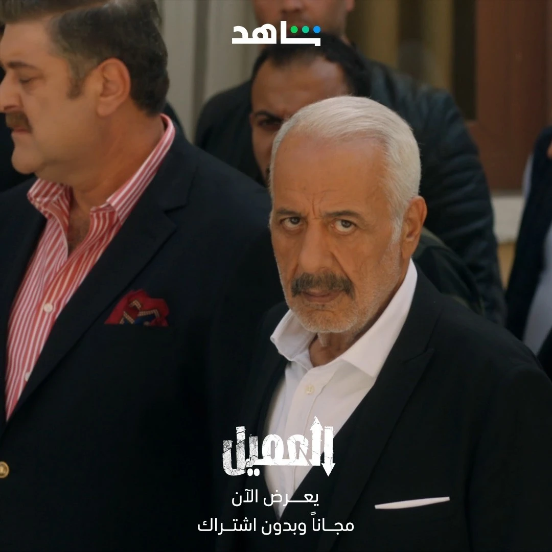 ابطال مسلسل العميل نهاية مسلسل العميل