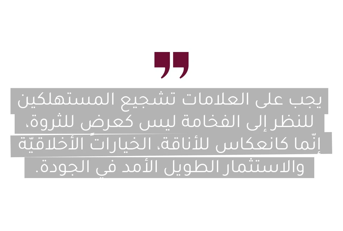 مقابلة مع رائدة الأعمال ومستشارة الأزياء السعودية روان كتوعه: "الأصالة والإستدامة هي من أولويّات الجيل Z"