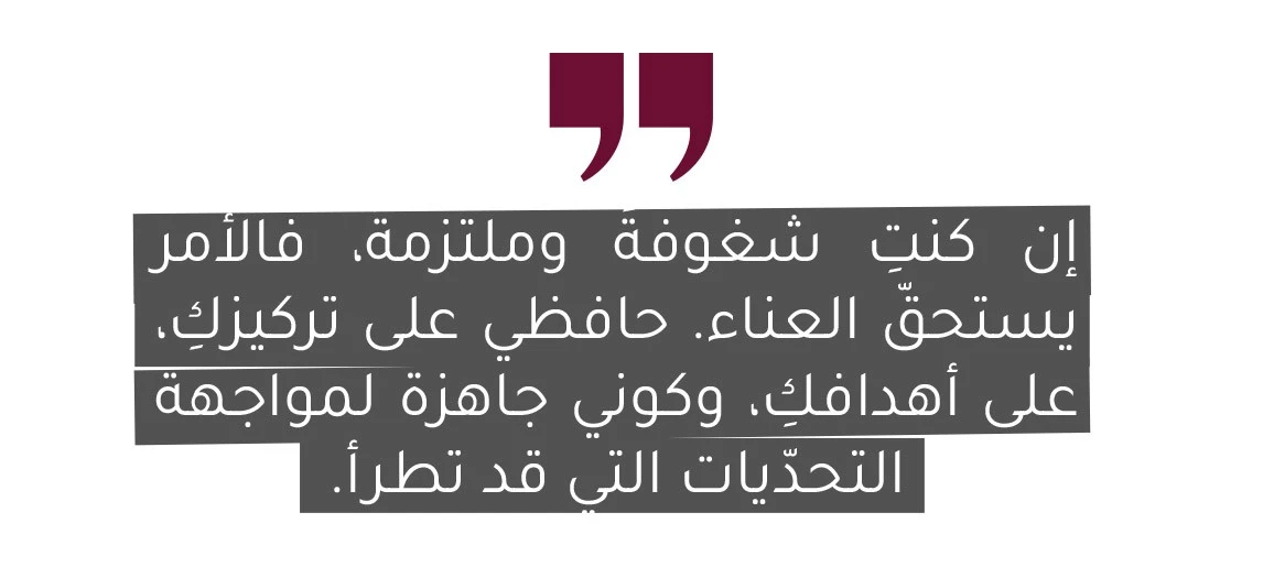 مقابلة مع الشيف البحرينيّة رؤيا صالح: رائدة وفيّة لجذورها