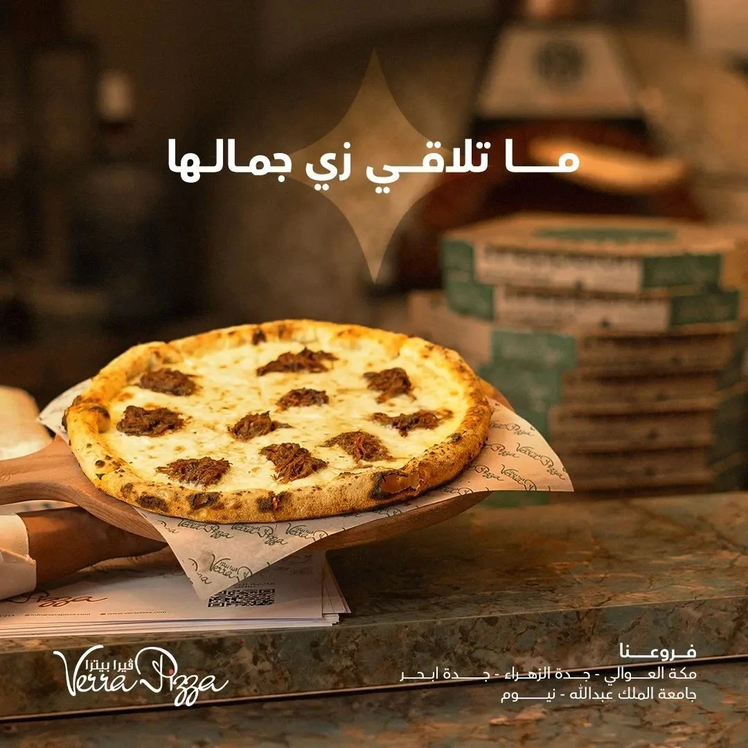 مطعم Verra Pizza في جدة