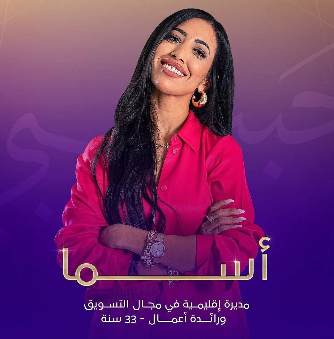 Asma Sami مشتركي الحب أعمى حبيبي