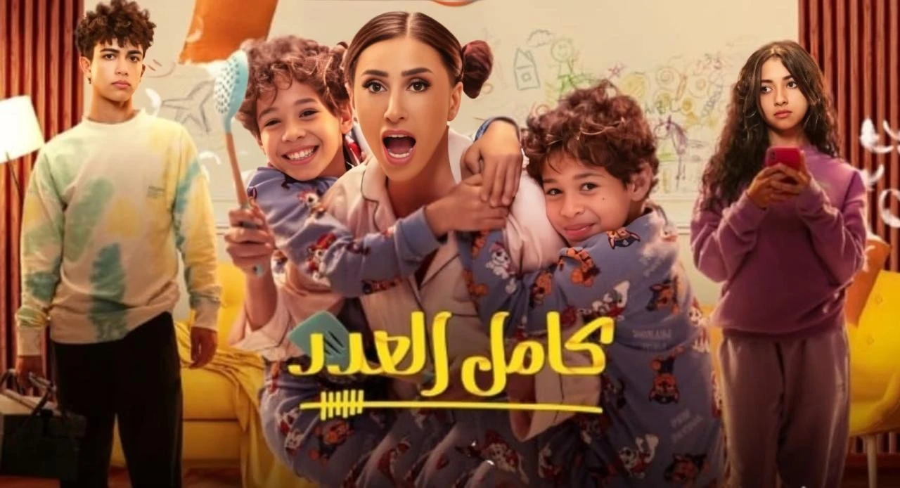 مسلسل كامل العدد 3