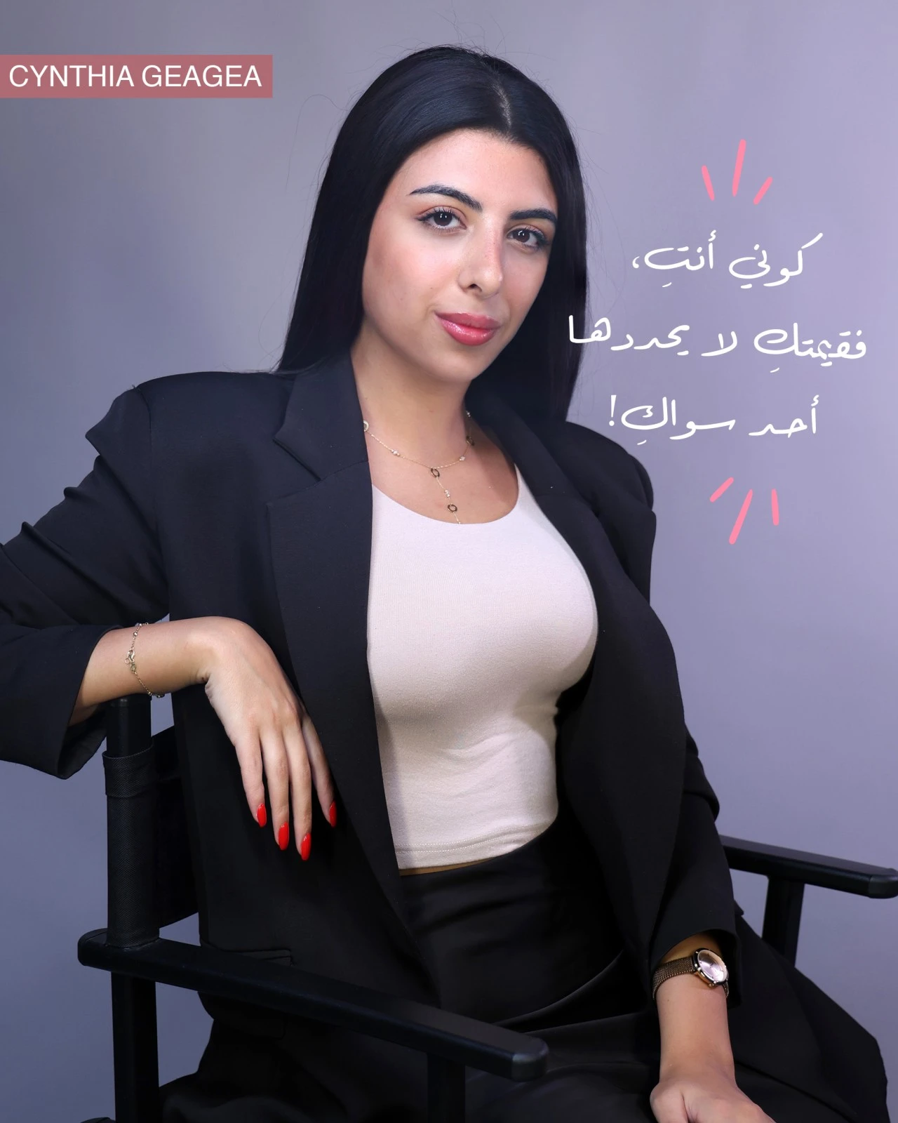 من هي المرأة المتمكّنة؟ فريق "جمالكِ" يُجيب