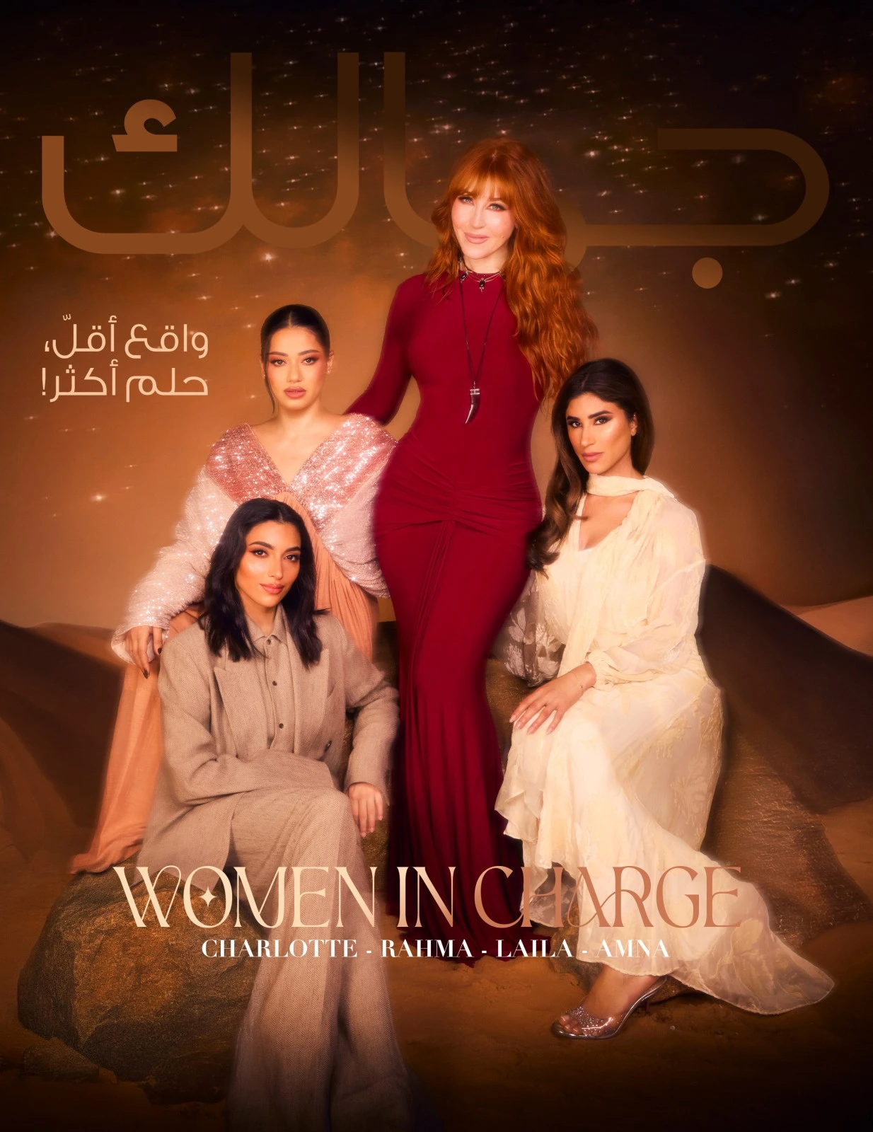 4 نساء مُلهمات بطلات جلسة التصوير خاصة لعلامة Charlotte Tilbury Beauty