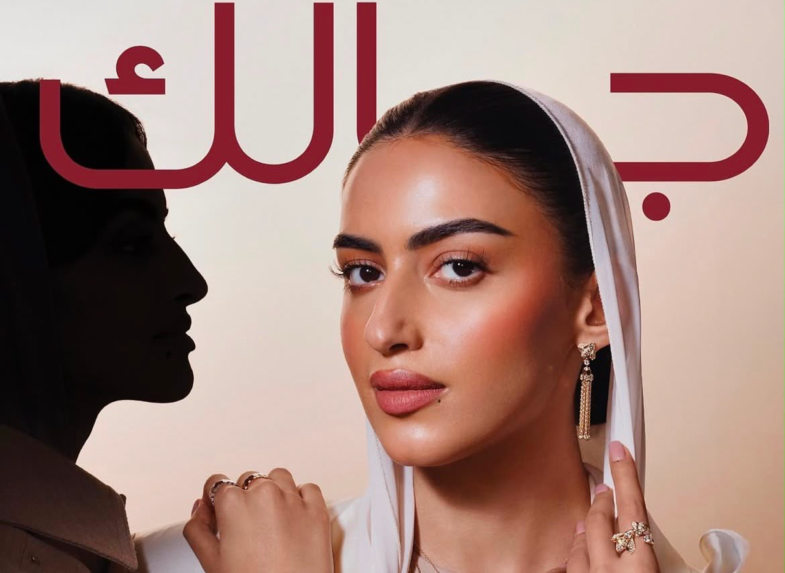 بمناسبة اليوم الوطني السعودي، نحتفي بنساء تركن بصمتهنّ على أغلفة 'جمالكِ'