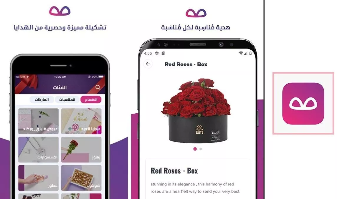 7 مواقع وتطبيقات لشراء هدايا عيد الحب في السعودية وتوصيلها