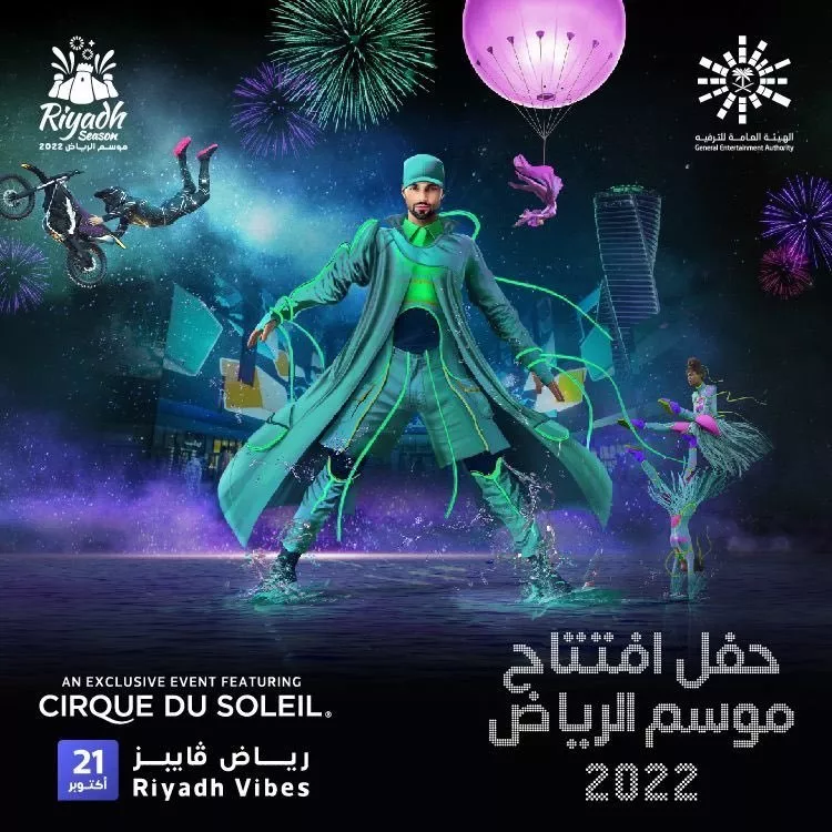 مسرحيات وعروض موسم الرياض 2022 ستنقلكِ إلى أجواء من الضحك، الإبهار والتشويق