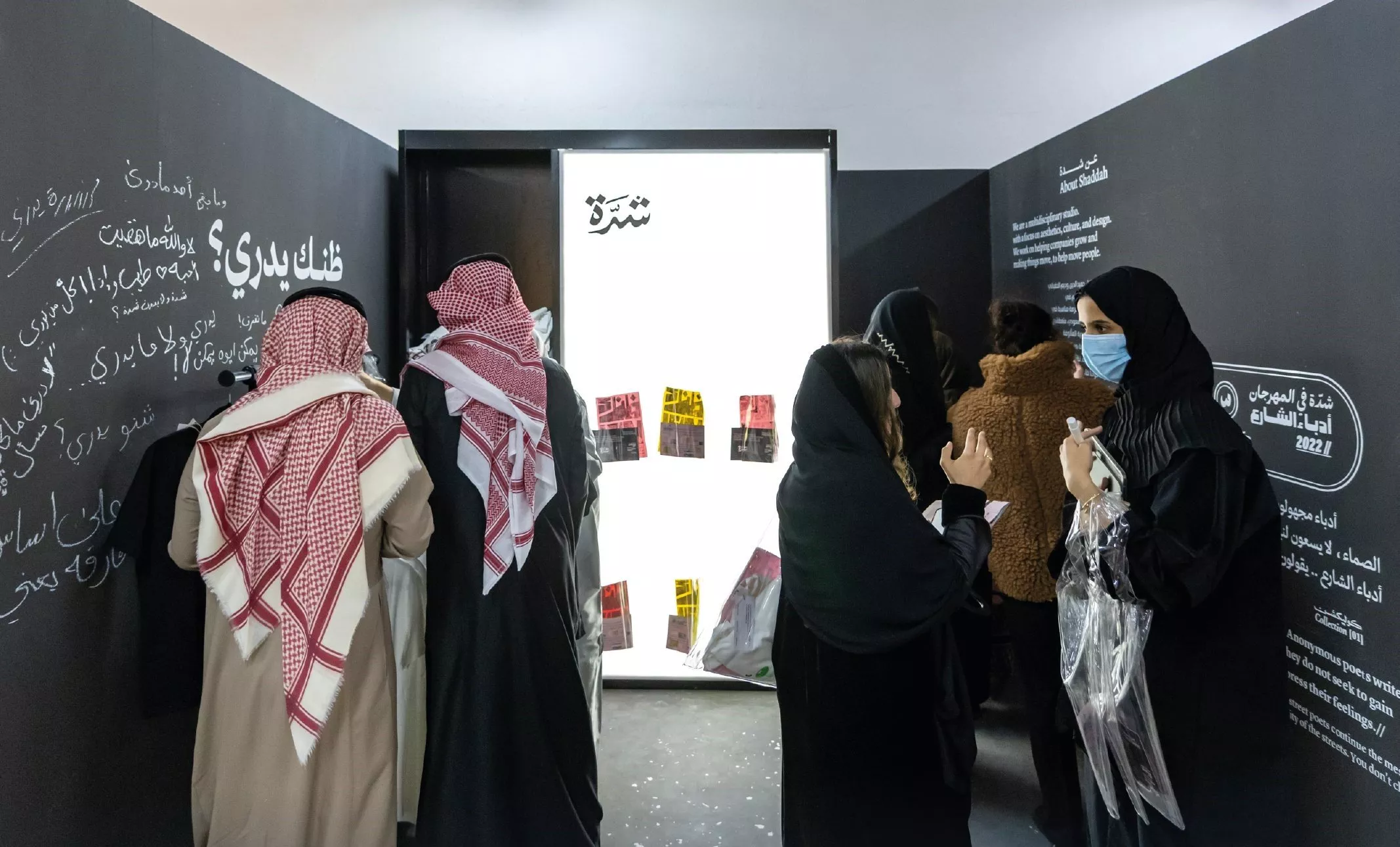 إطلاق المهرجان السعودي للتصميم في الدرعية بعنوان توصل، إبتكار، تعاون