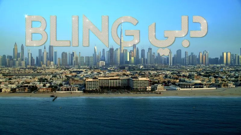 دبي Bling... أحدث برنامج واقعي عربي من إنتاج نتفلكس