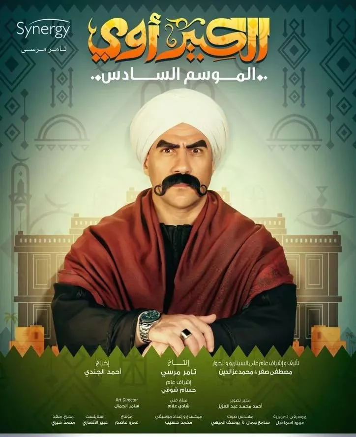 لائحة بأبرز مسلسلات مصرية ستعرض في رمضان 2022...مشاهدة ممتعة!