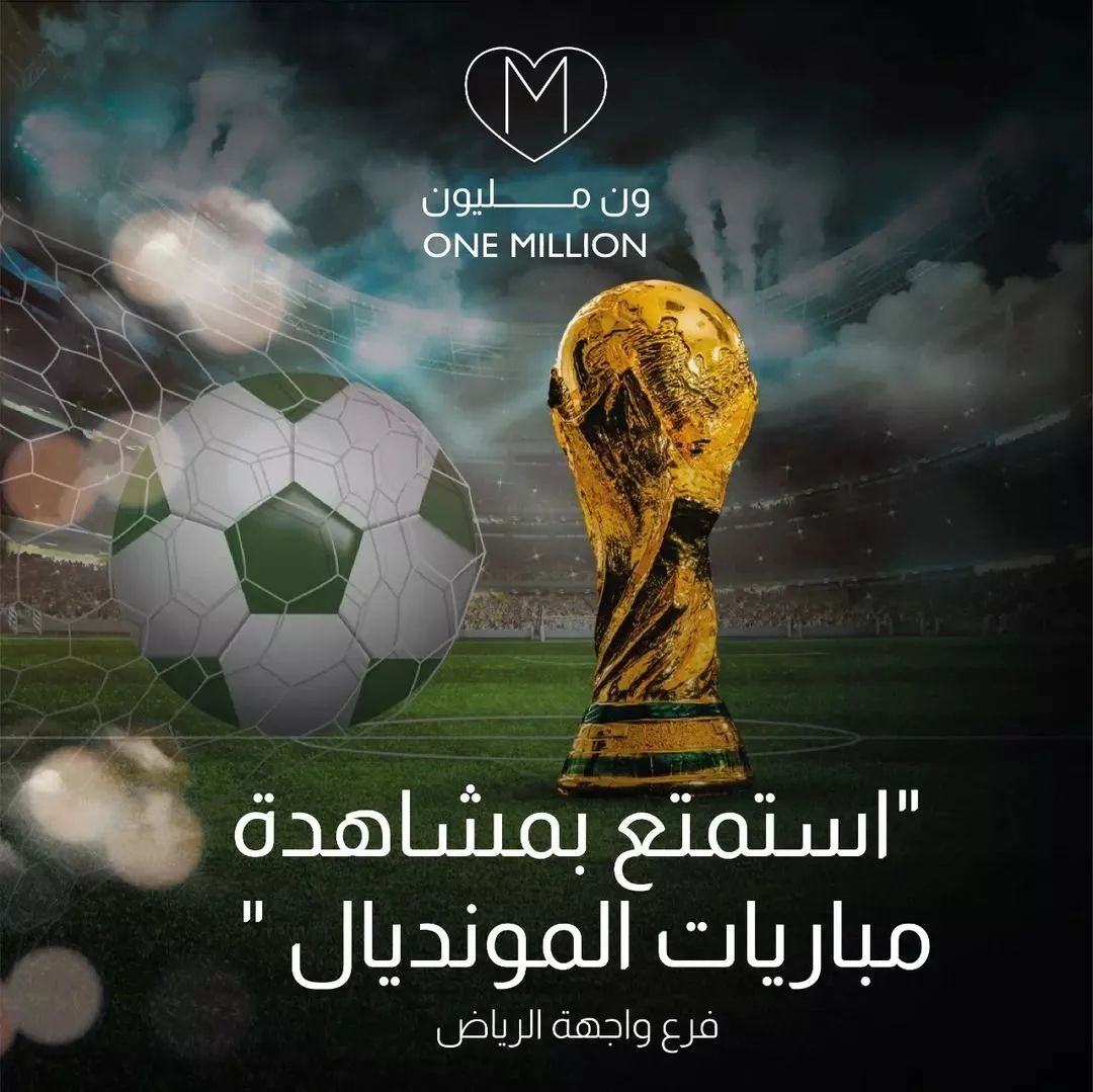 8 مطاعم وكافيهات في الرياض لمشاهدة مباريات كاس العالم قطر 2022