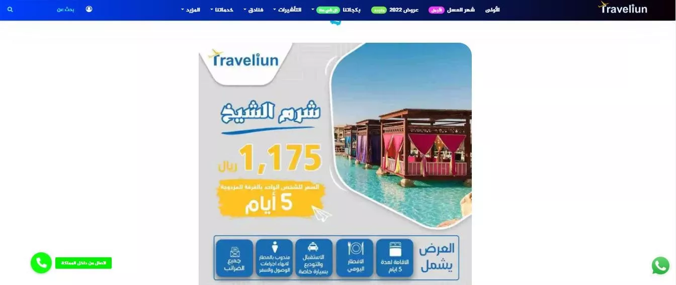 استفيدي من عروض السفر من السعودية إلى أجمل الدول السياحية، لعطلة صيف 2022 لا تُنتسى!
