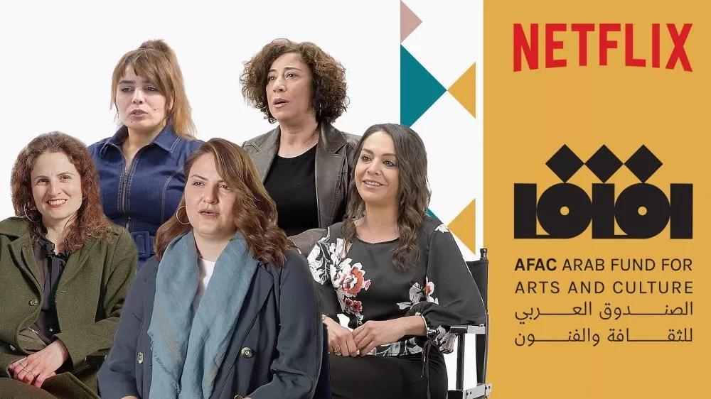 نتفلكس تدعم 5 صانعات أفلام عربيات بالتعاون مع الصندوق العربي للثقافة والفنون