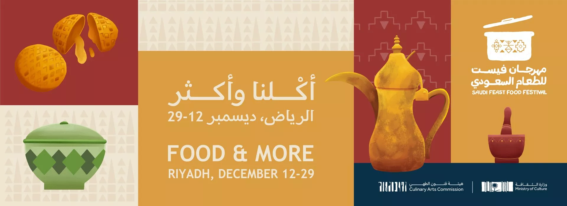 مهرجان فيست للطعام السعودي 2022، فرصة رائعة للتعرف على المطبخ السعودي