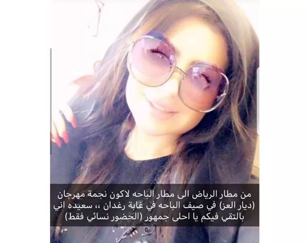 حليمة بولند تكشف عن دليل مشاركتها في مهرجان ديار العز في المملكة العربية السعودية