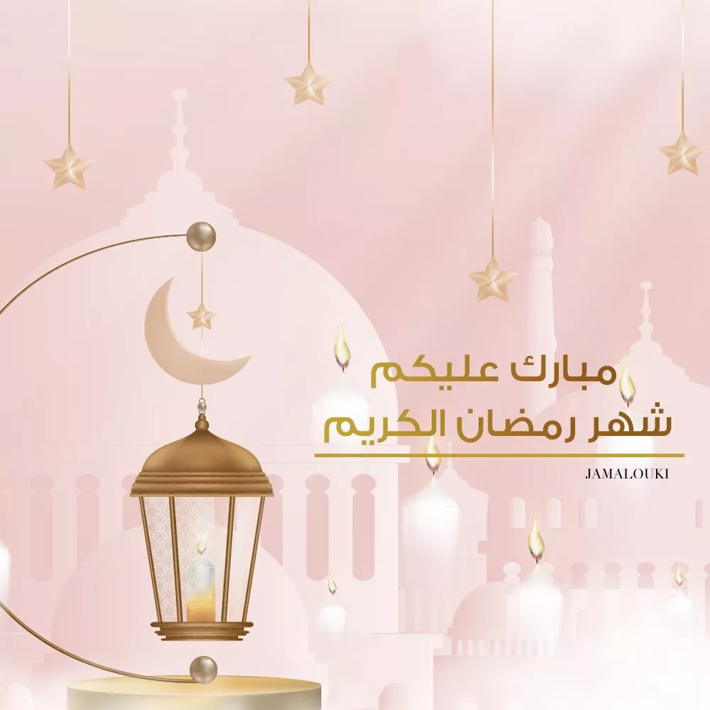 أجمل صور ثيمات رمضان لعام 2022 حصرية من جمالكِ... ارسليها إلى المقرّبين منكِ