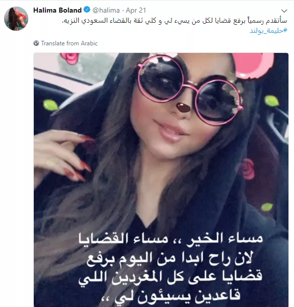 حليمة بلوند تتسبب بإغلاق النادي النسائي في الرياض