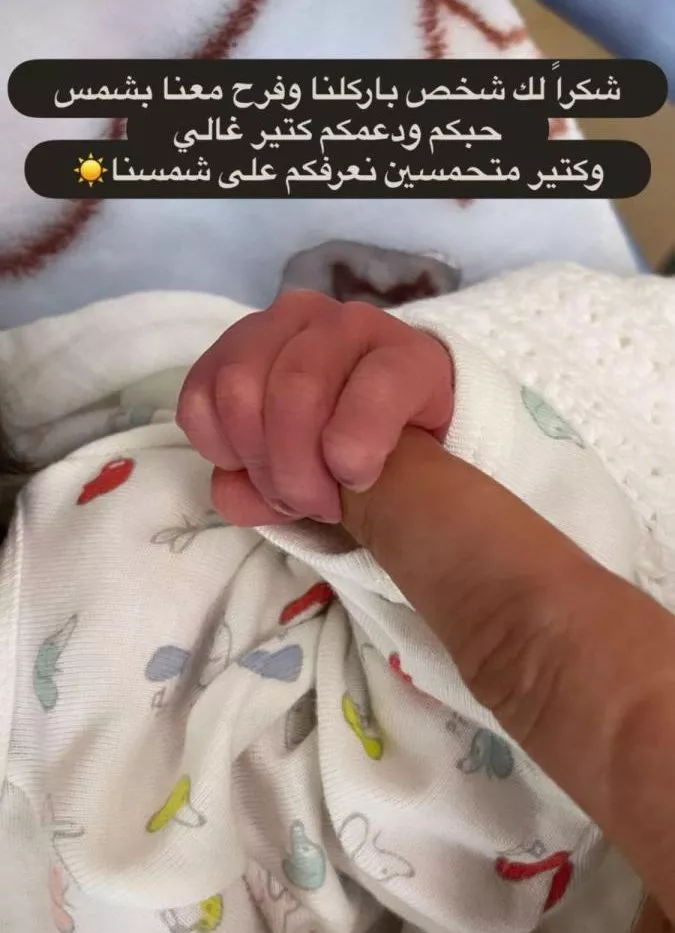 بالصور، المدوّنة عزة زعرور تضع مولودها الأولى