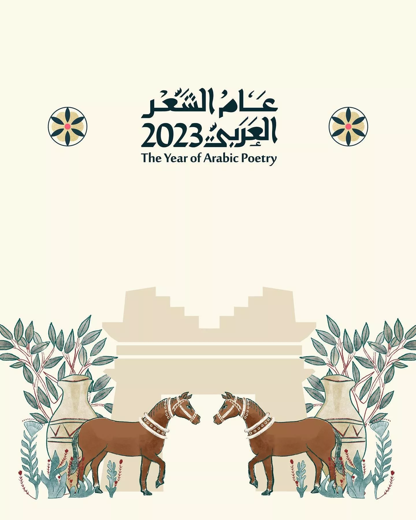 تسمية 2023 عام الشعر العربي في السعودية، بموافقة وزارة الثقافة