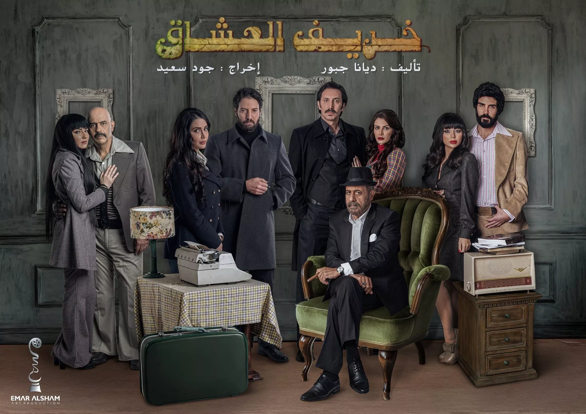 أفضل مسلسلات سورية... على أي منصّة يمكنكِ مشاهدتها؟